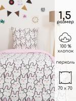 КПБ Твой стиль Тинейджер 220 перкаль наб 70х70 10582/1