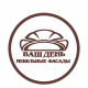 Ваш день Ваш день