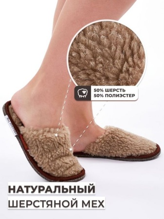 Тапки 6-285-4/1ж-35