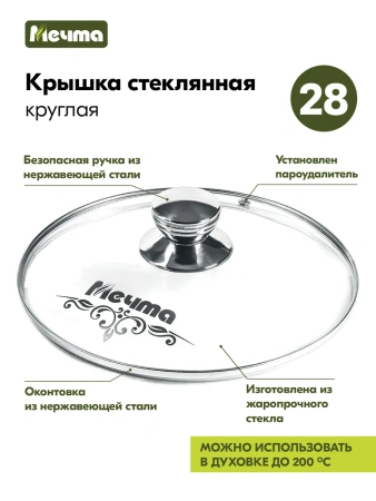 Сковорода ВОК 28см АП Гранит blak c несьемной ручкой стекл кр.  арт,С78802