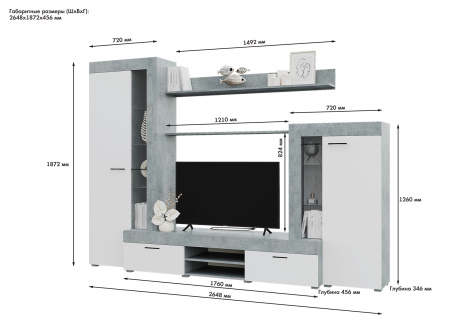 59ГДББ Гостиная "Дельта" ЛДСП (Бетон-белый)