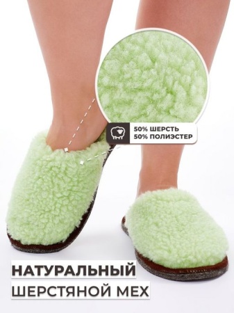 Тапки 6-285-10/1Ж-35