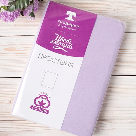 Простыня "Цвет Эмоций" 150х217, поплин, 100% хлопок (Лаванда ВБ)