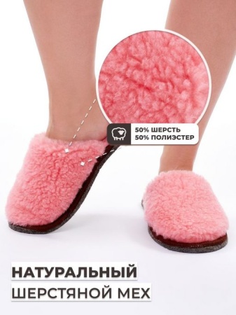 Тапки В 6-285-15/1ж-37