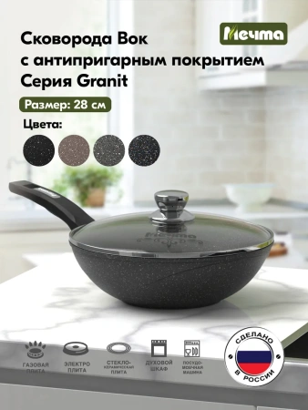 Сковорода ВОК 28см АП Гранит blak c несьемной ручкой стекл кр.  арт,С78802