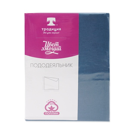 Пододеяльник "Цвет Эмоций" 146х217, поплин, 100% хлопок (Голубая сталь)