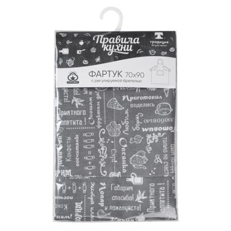 Фартук Правила кухни с карманом 70*90 и регулируемой бретелью Серый ПК