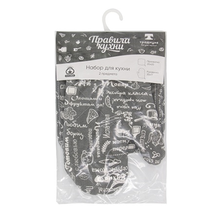 Набор для кухни 2 предмета "Правила кухни" (рукавичка-прихватка, прихватка) Серый(NK)