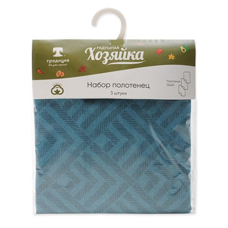 Набор декоративных полотенце 35х60 Радушная хозяйка   (3 шт) Ромбы синий