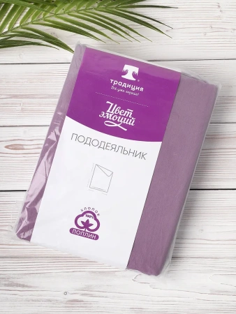 Пододеяльник "Цвет Эмоций" 146х217, поплин, 100% хлопок (Орхидея ВБ)