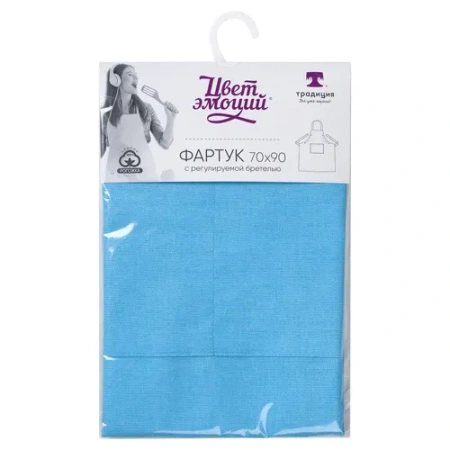 Фартук с карманом 70х90 "Цвет Эмоций" (Бриз ВБ)