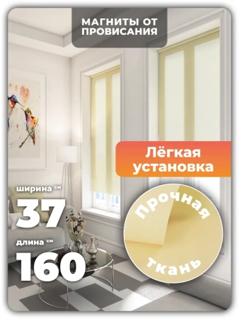 Рулонная штора лимон, 37 см