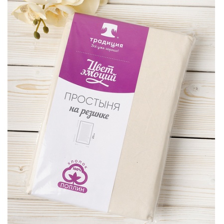 Простыня на резинке "Цвет Эмоций" 140х200х20, поплин, 100% хлопок (Бежевый ВБ)