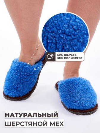 Тапки 6-285-7Ж-35