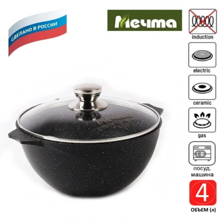 Казан для плова 4л АП Гранит, black арт,54802