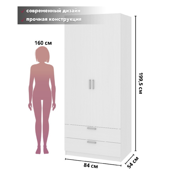С5.011 Шкаф с ящиками 840х1995х540(белый, белый, Лотос 128)