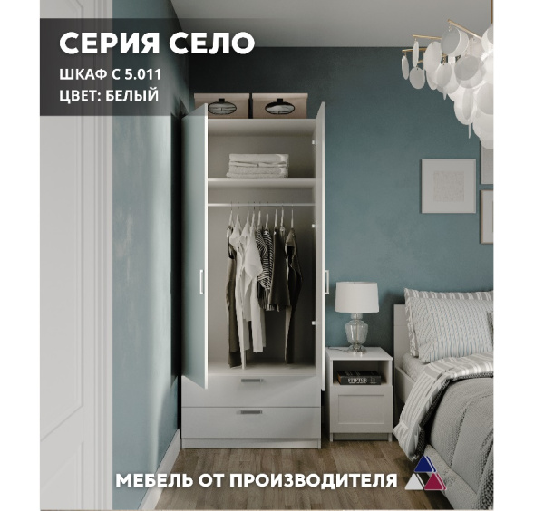 С5.011 Шкаф с ящиками 840х1995х540(белый, белый, Лотос 128)