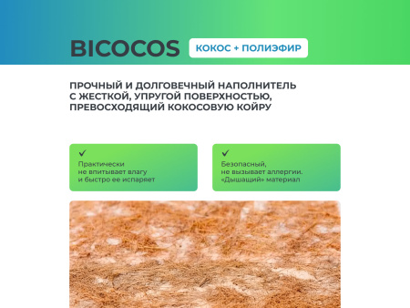 Матрас 200*180 Sleep Tonic Guru