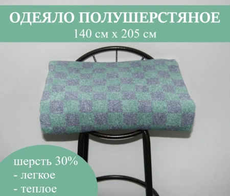 Одеяло п/ш 140х205 ОПШ-1