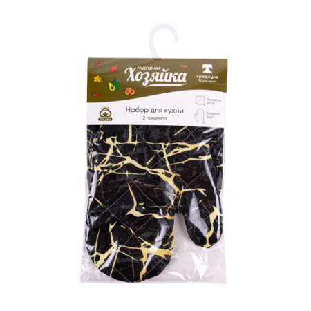 Набор для кухни 2 предмета "Радушная хозяйка (Традиция)" (Мрамор)
