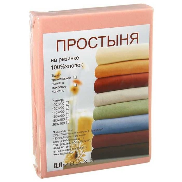 Простыня на резинке трикотажная 140*200*20
