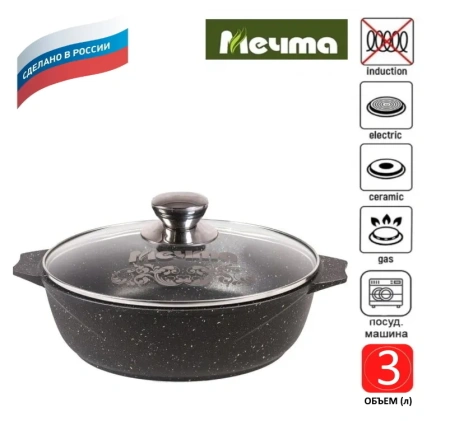 Жаровня 3л АП Гранит black арт.33802