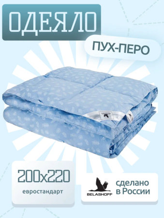 Одеяло "Визаж" 200х220 кассетного типа 