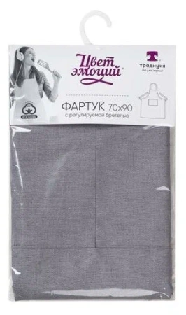 Фартук с карманом 70х90 "Цвет Эмоций" (Грей ВБ)