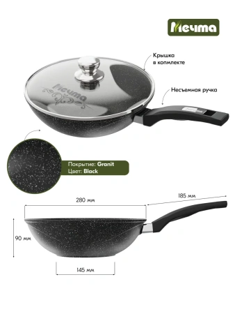 Сковорода ВОК 28см АП Гранит blak c несьемной ручкой стекл кр.  арт,С78802