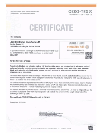 ПЦС-2601-4476 Полотенце 50*90 х/б с-1 Piccolo mosaico цв.18-4222