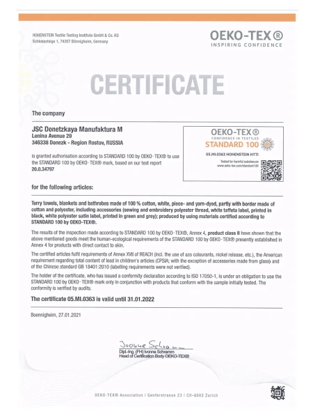 ПЦС-2601-4476 Полотенце 50*90 х/б с-1 Piccolo mosaico цв.18-4222