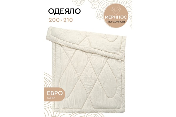 Одеяло Василиса '17 Евро О/164 200х210 микрофибра шерсть мериноса ПВ (по 6)