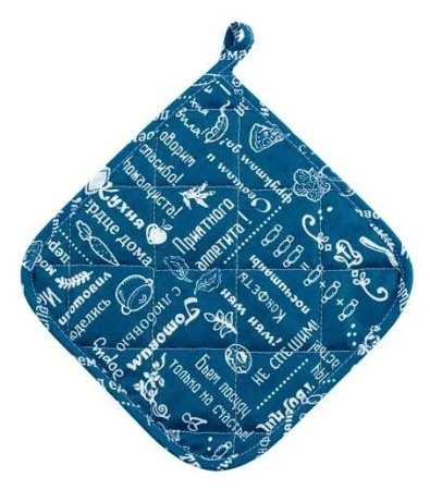 Прихватка квадратная 20х20 "Правила кухни" (Индиго)ТК