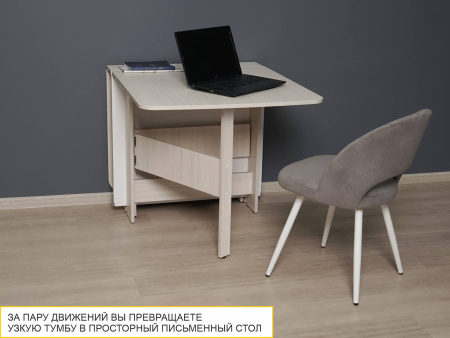 Колибри-13 Сосна Астрид/Кембридж крем стол книжка 350 (1670) (3000) *800*750