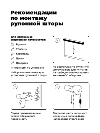Рулонная штора лимон, 37 см