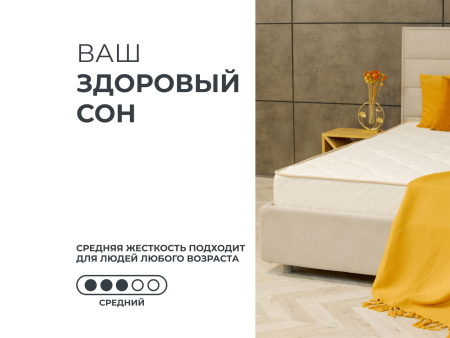 Матрас 200*180 Sleep Tonic Guru