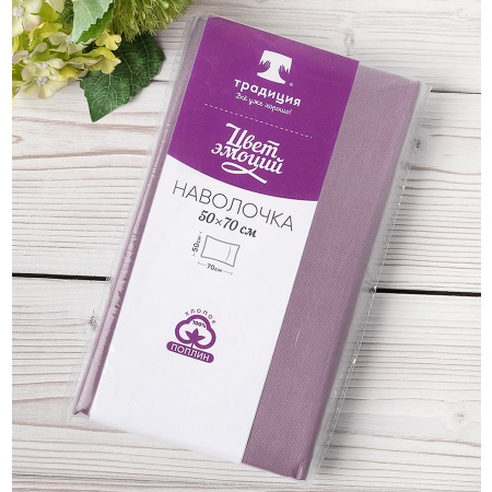 Наволочка "Цвет Эмоций" 50х70, поплин, 100% хлопок (Орхидея)