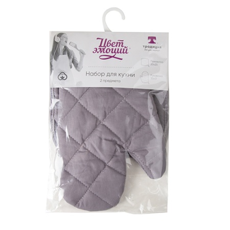 Набор для кухни 2 предмета "Цвет Эмоций" (рукавичка-прихватка, прихватка) (Грей ВБ)