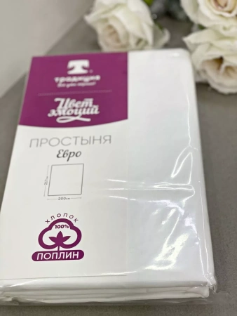 Простыня "Цвет Эмоций" 220х217, поплин, 100% хлопок (Белый (СЗ)) ЗАКАЗ