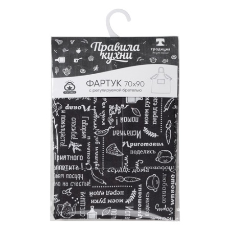 Фартук Правила кухни с карманом 70*90 и регулируемой бретелью Горький шоколад ПК