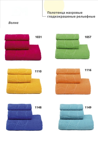 ПД-3501-02057/295 Полотенце 70x130 х/б с-1 Волна