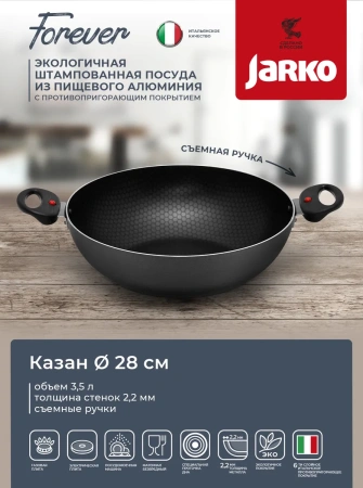Казан Forever d280 ручка съемн арт JBr1-828-20