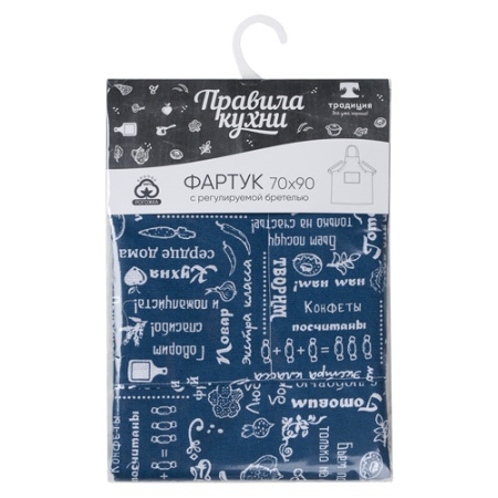 Фартук Правила кухни с карманом 70*90 и регулируемой бретелью Индиго ПК