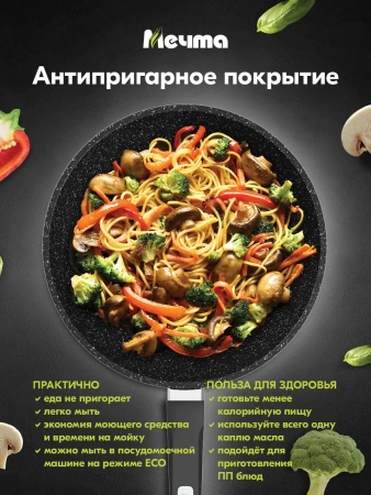 Сковорода ВОК 28см АП Гранит blak c несьемной ручкой стекл кр.  арт,С78802