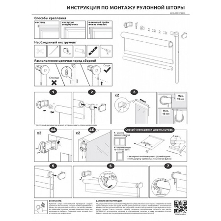 Рулонная штора "Сантайм-рисунок Футура белый/серебро", ширина 57 см 2910-61(57) 