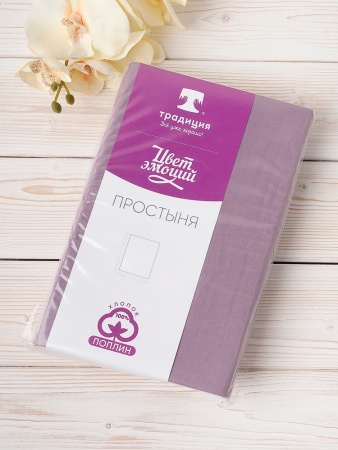 Простыня "Цвет Эмоций" 150х217, поплин, 100% хлопок (Орхидея ВБ)