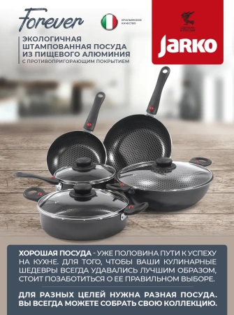 Казан Forever d280 ручка съемн арт JBr1-828-20