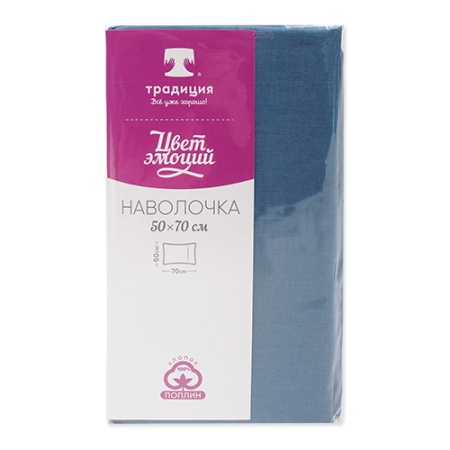 Наволочка "Цвет Эмоций" 50х70, поплин, 100% хлопок (Голубая сталь)