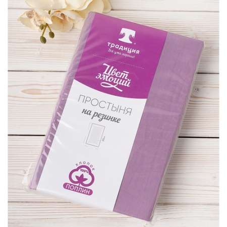 Простыня на резинке поплин 120*200*20, рейнбоу (Орхидея) ВБ