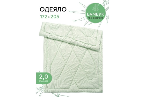 Одеяло Василиса '17 2,0 О/160 172*205 бамбук микрофибра ПВ (по 7)
